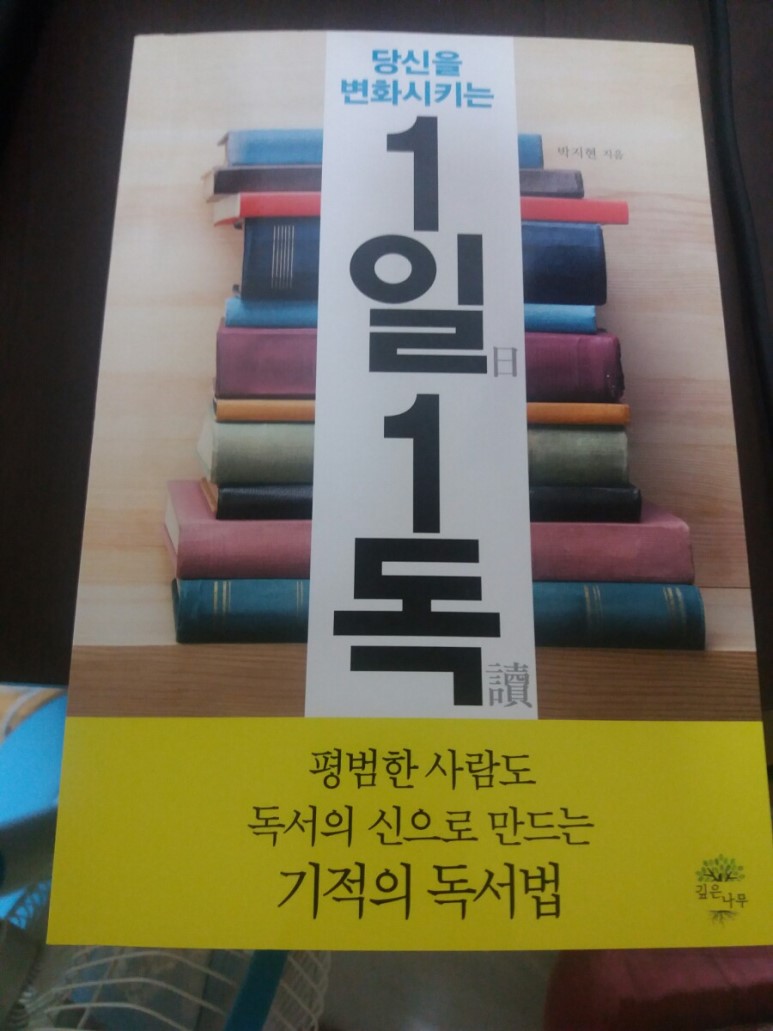 <1일 1독> - 박지현 작가님