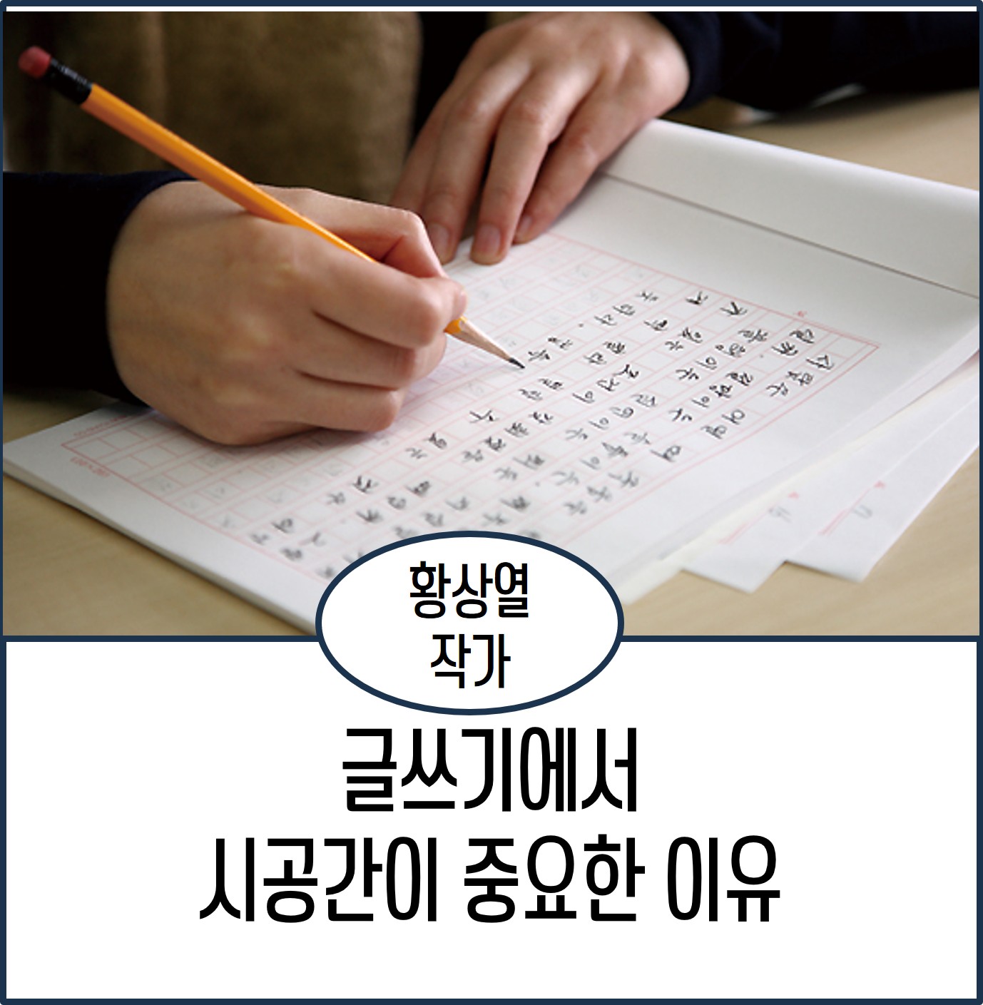 시공간 이미지