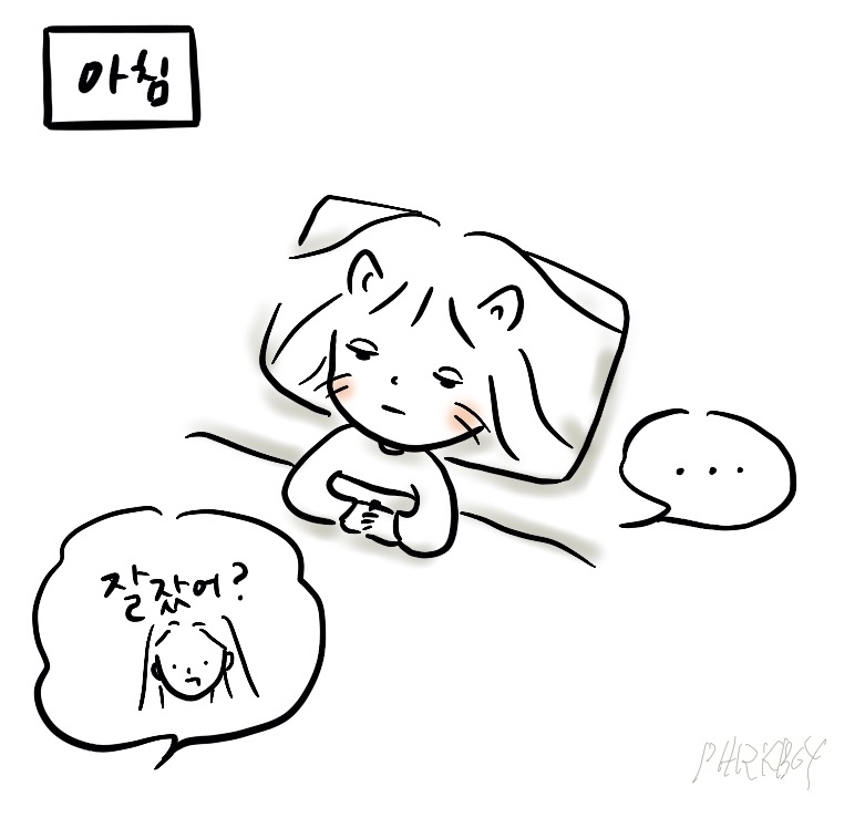 상쾌한 아침을 열어주는 너의 향기