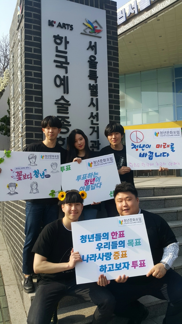 ※ 당신의 소중한 한 표, 권리를 행사하세요. - 아...