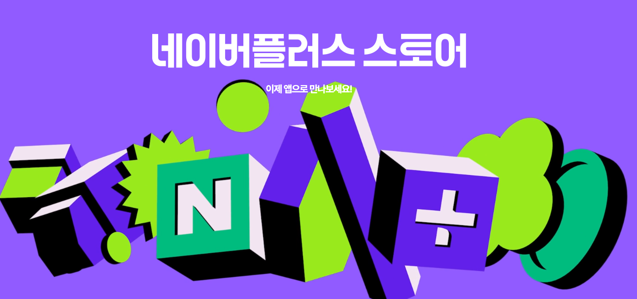 플러스쇼핑 이미지