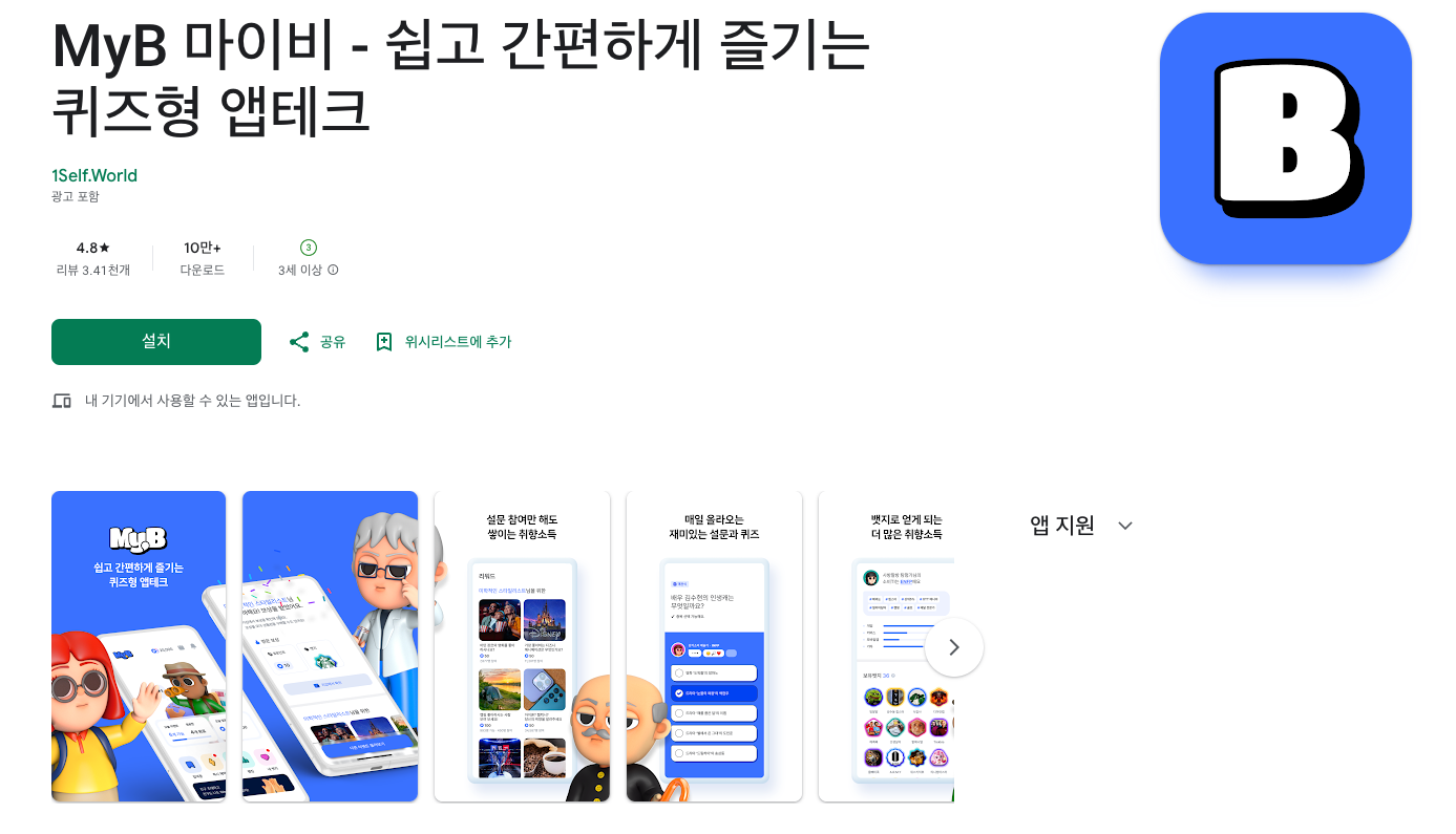 코인을 활용한 리워드 앱서비스 살펴보기