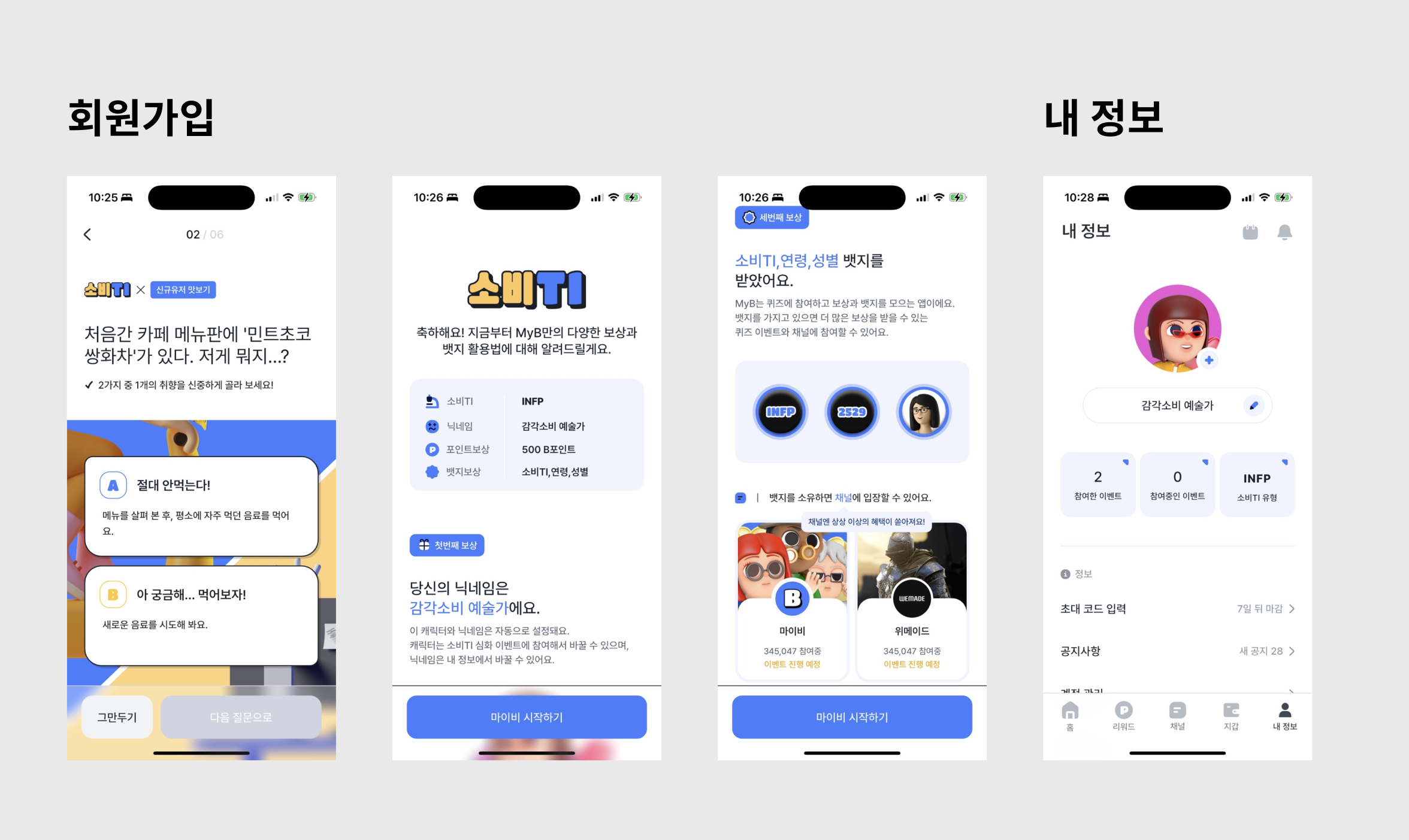 코인을 활용한 리워드 앱서비스 살펴보기