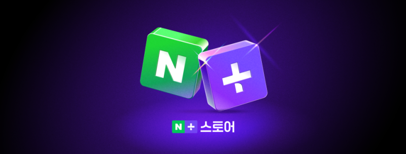 플러스쇼핑 이미지