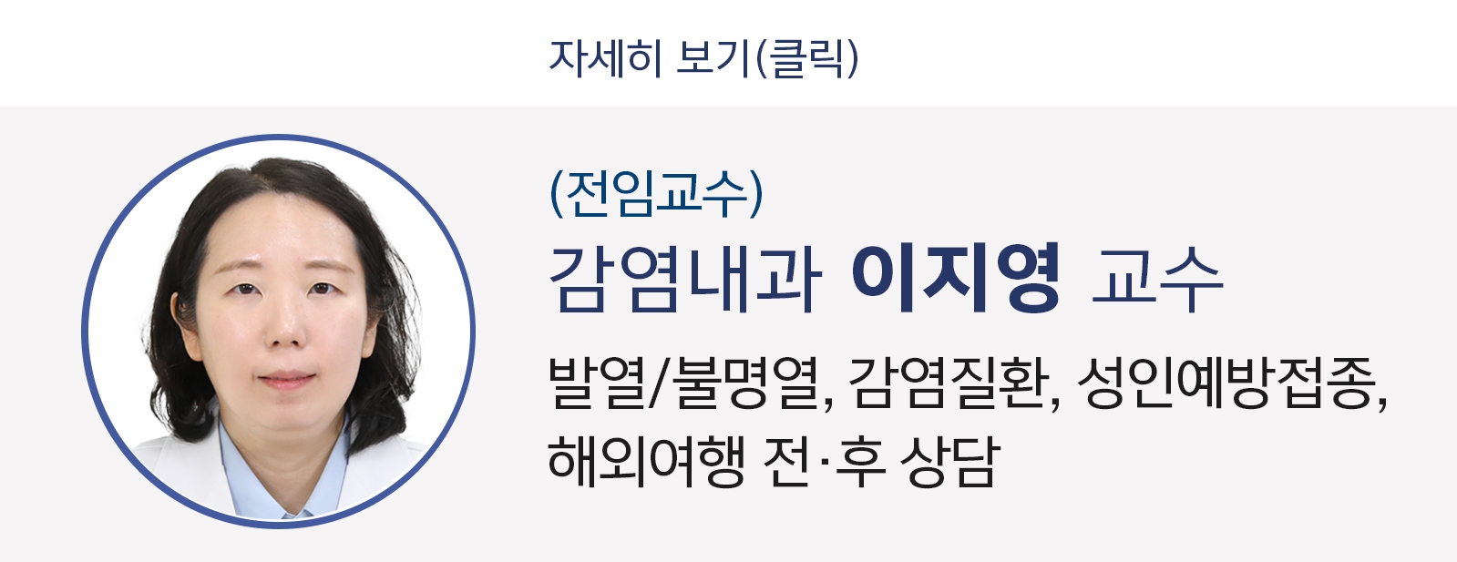 이지영내과 이미지