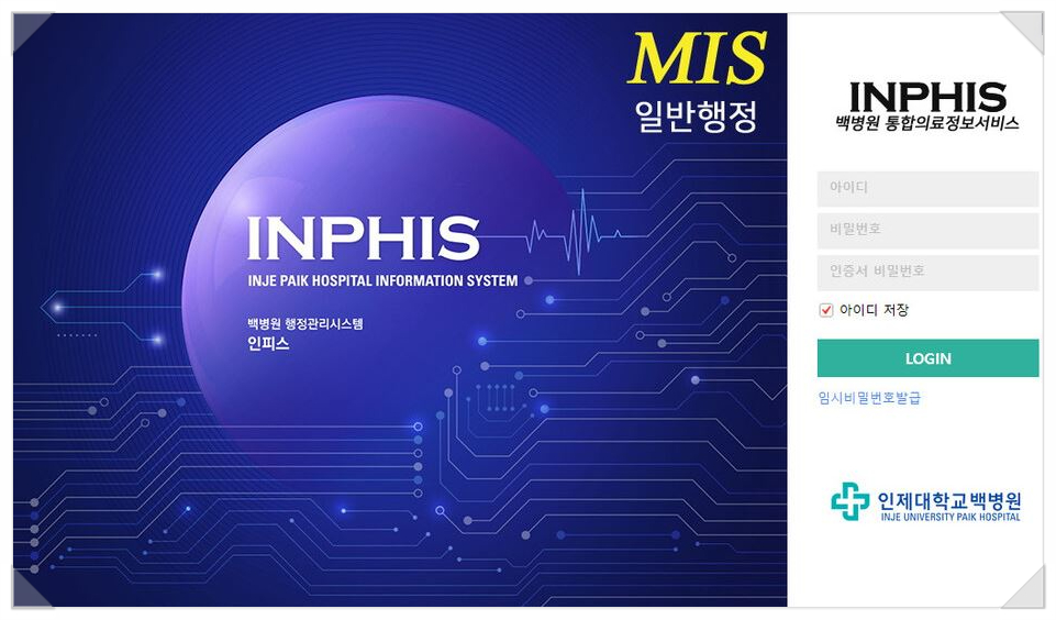 수정정보시스템 이미지