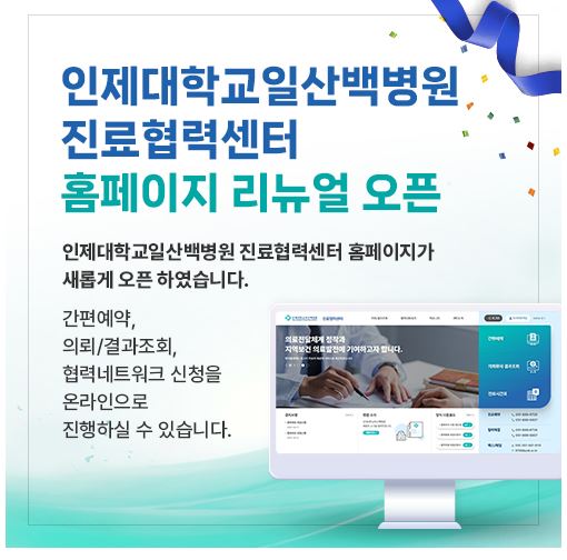 리뉴얼의원 이미지