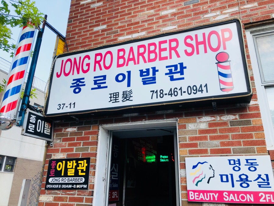 11화 뉴욕 한인사회_ 보통 사람들_네일살롱, 미장원 외(2)