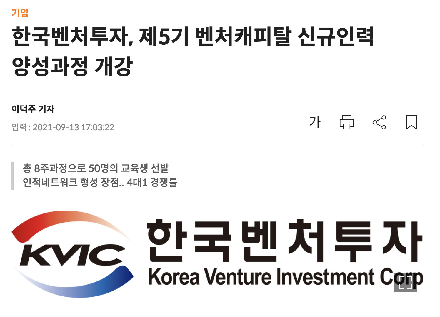 스타트업 마케팅 경력으로 VC가 될 수 있을까?