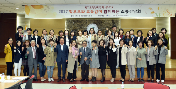 이재정 경기교육감, "자녀의 꿈과 미래에 관심 가...