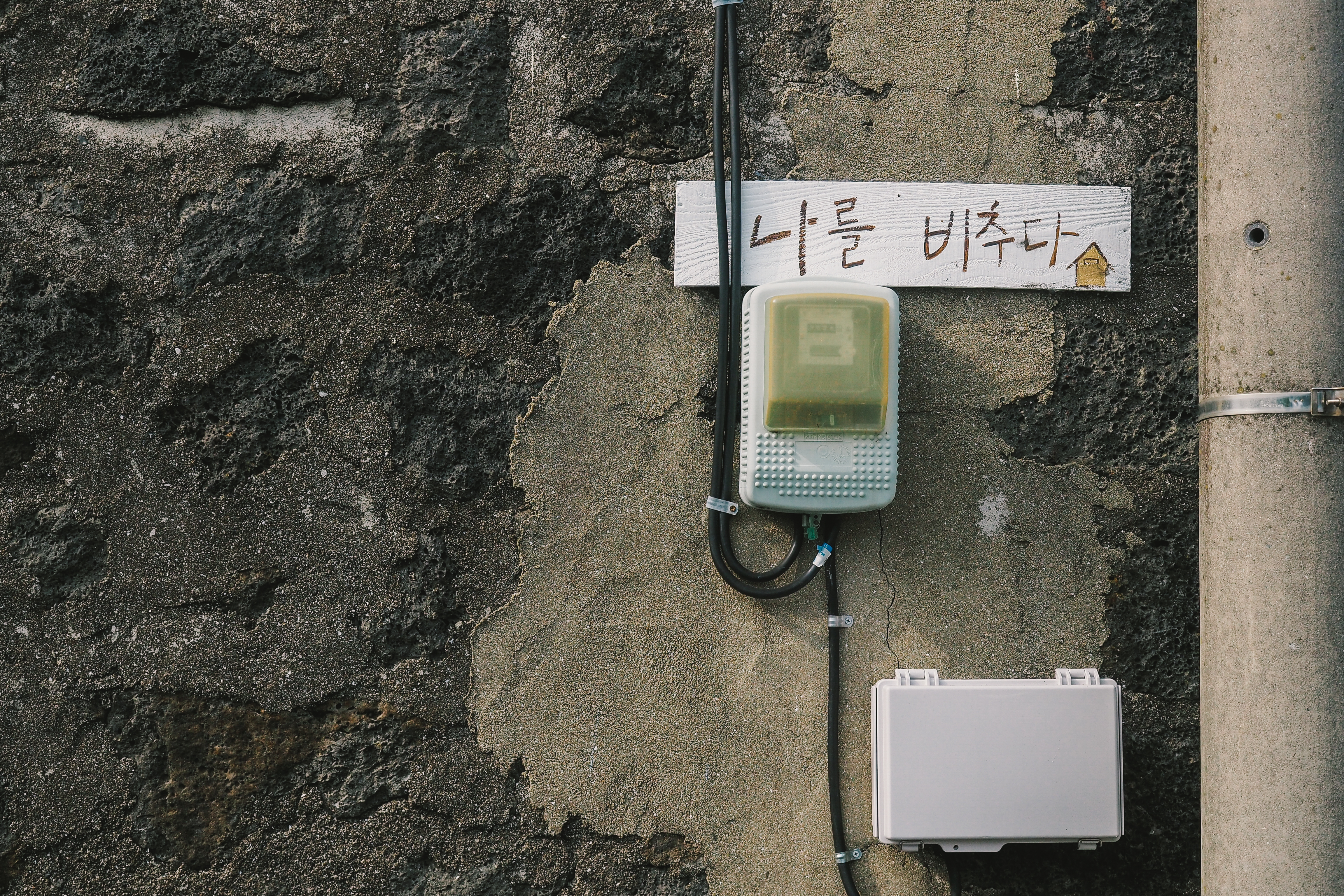 걷다 보니 제주