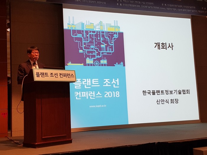 한국플랜트정보기술협회 이미지