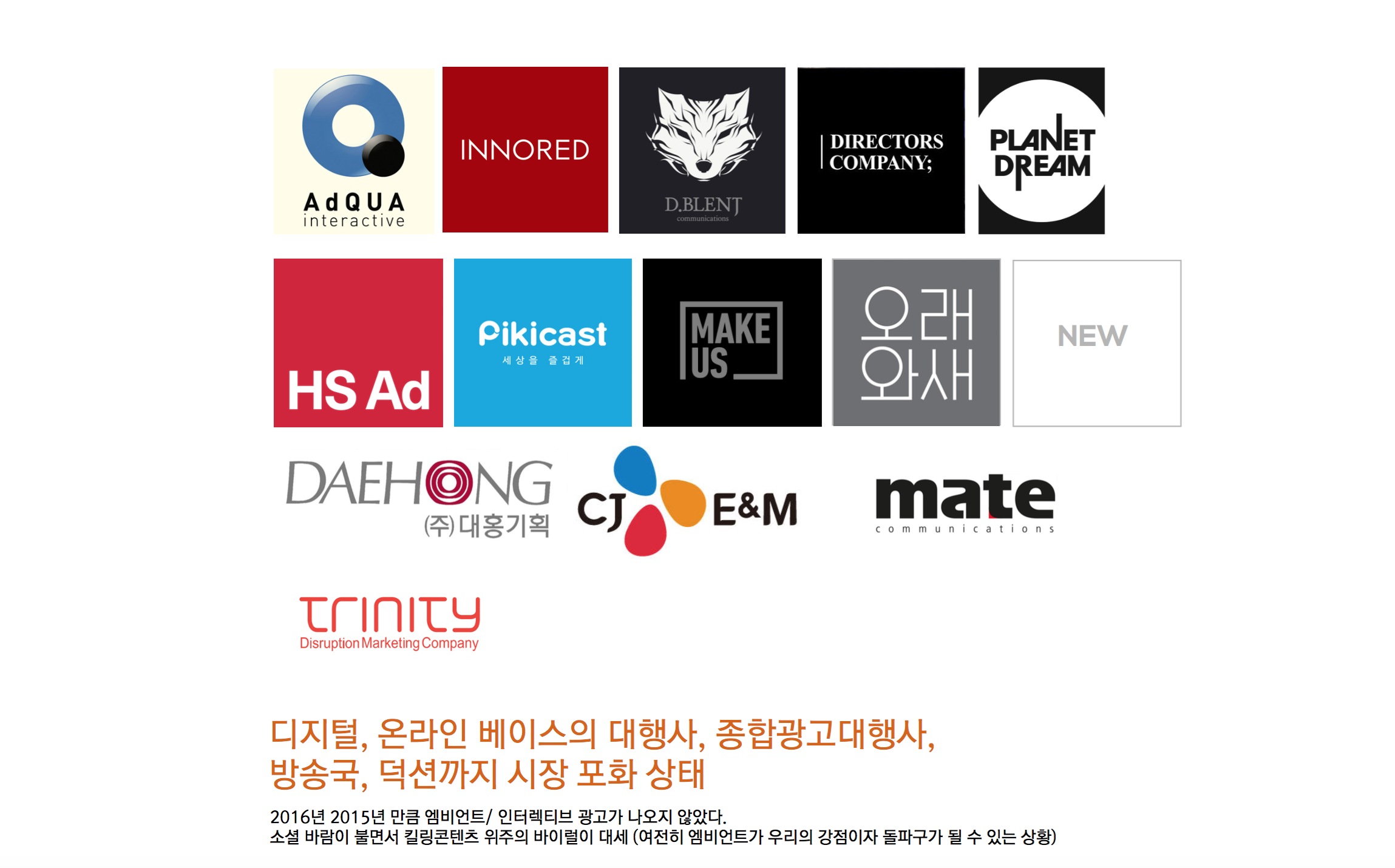 이마트 광고가 나온 뒤.. 왜 광고판은 바뀌었나?!