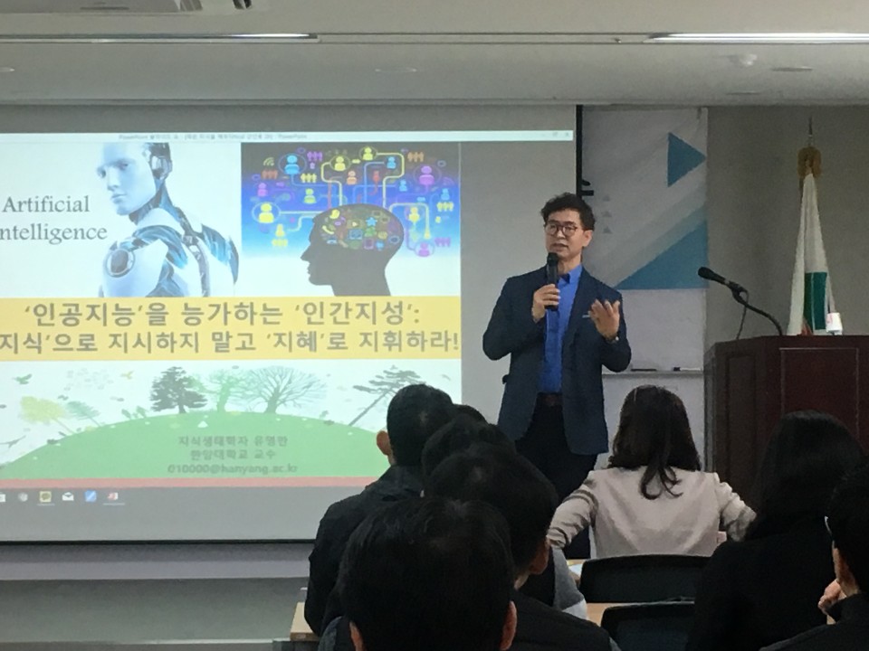 인공지능(지식)을 능가하는 인간 지성(지혜)