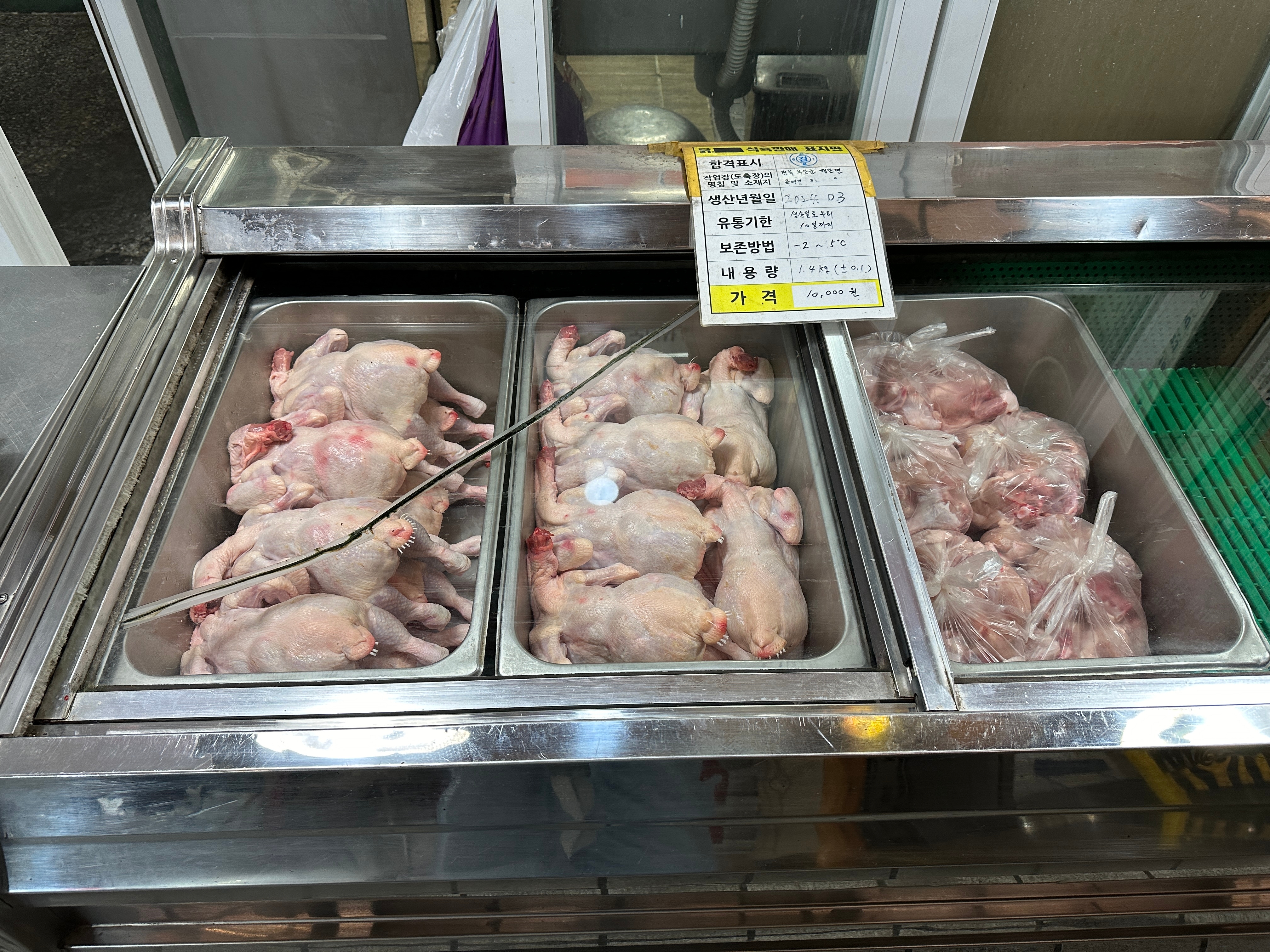 경주에 가면 통닭을 뜯어줘요