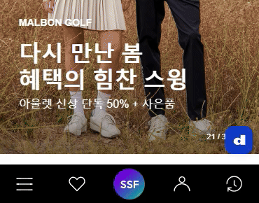 15화 이커머스의 탑(Top) 버튼은 어떻게 다를까?