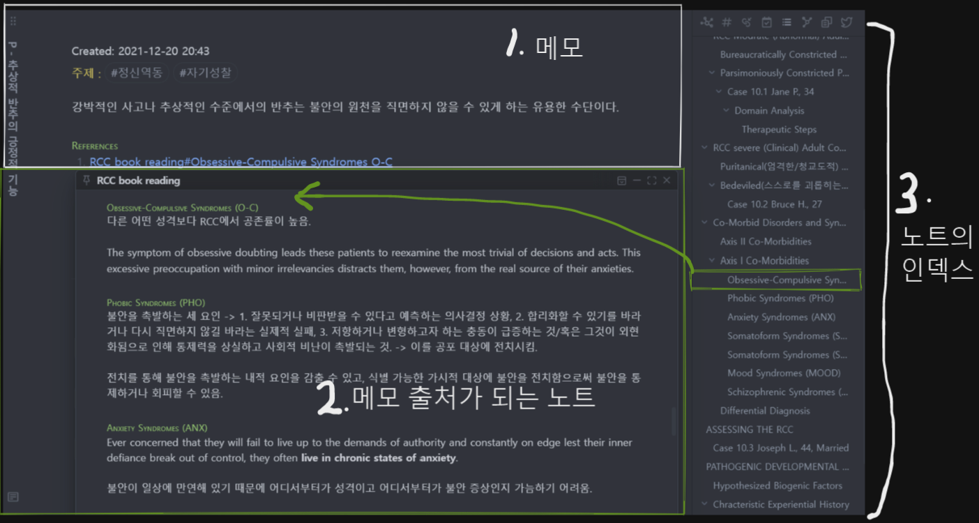 세컨드브레인 이미지