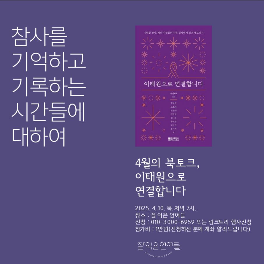 잘익은언어들 이미지