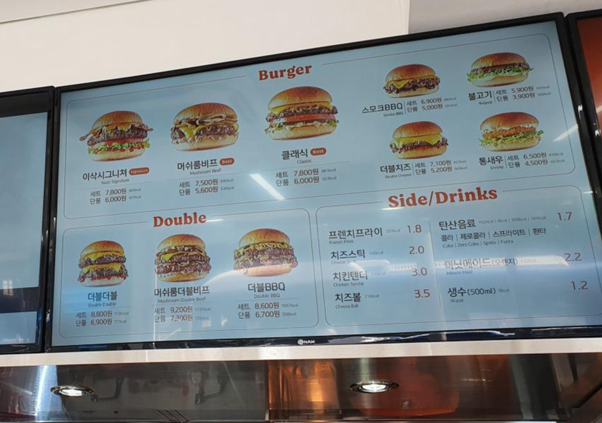 토스트 맛집에서 햄버거 먹기 [신사역 이삭버거]