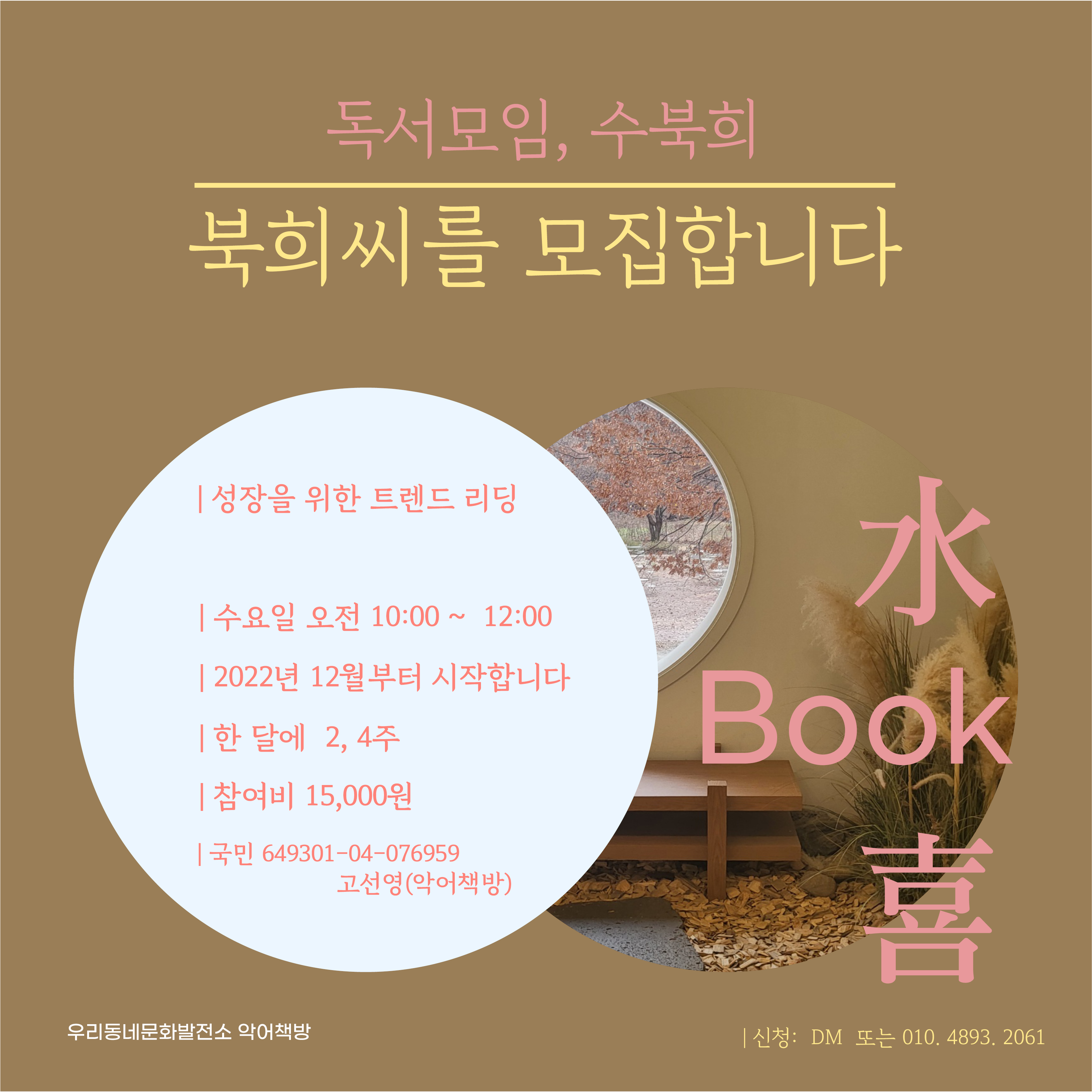 인생잡담도서관