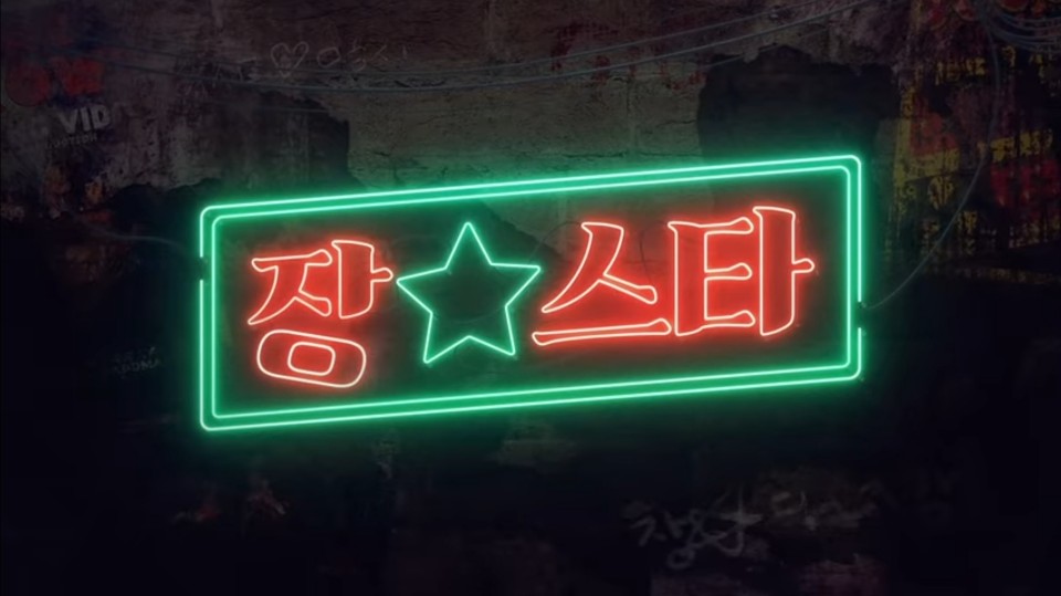 스타슬로건 이미지