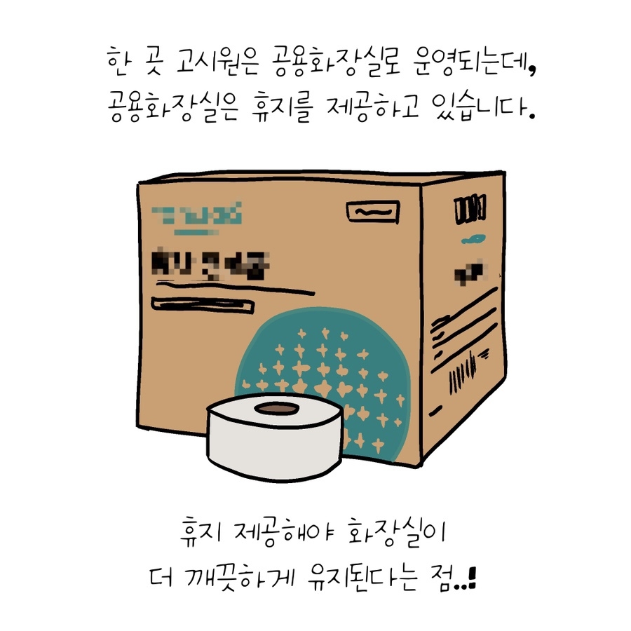 고시원 운영 2년, 코인 건조기는 얼마 버나요?