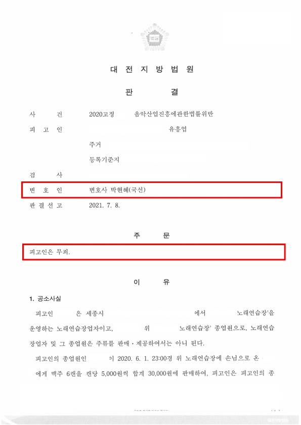 2020노래연습장 이미지