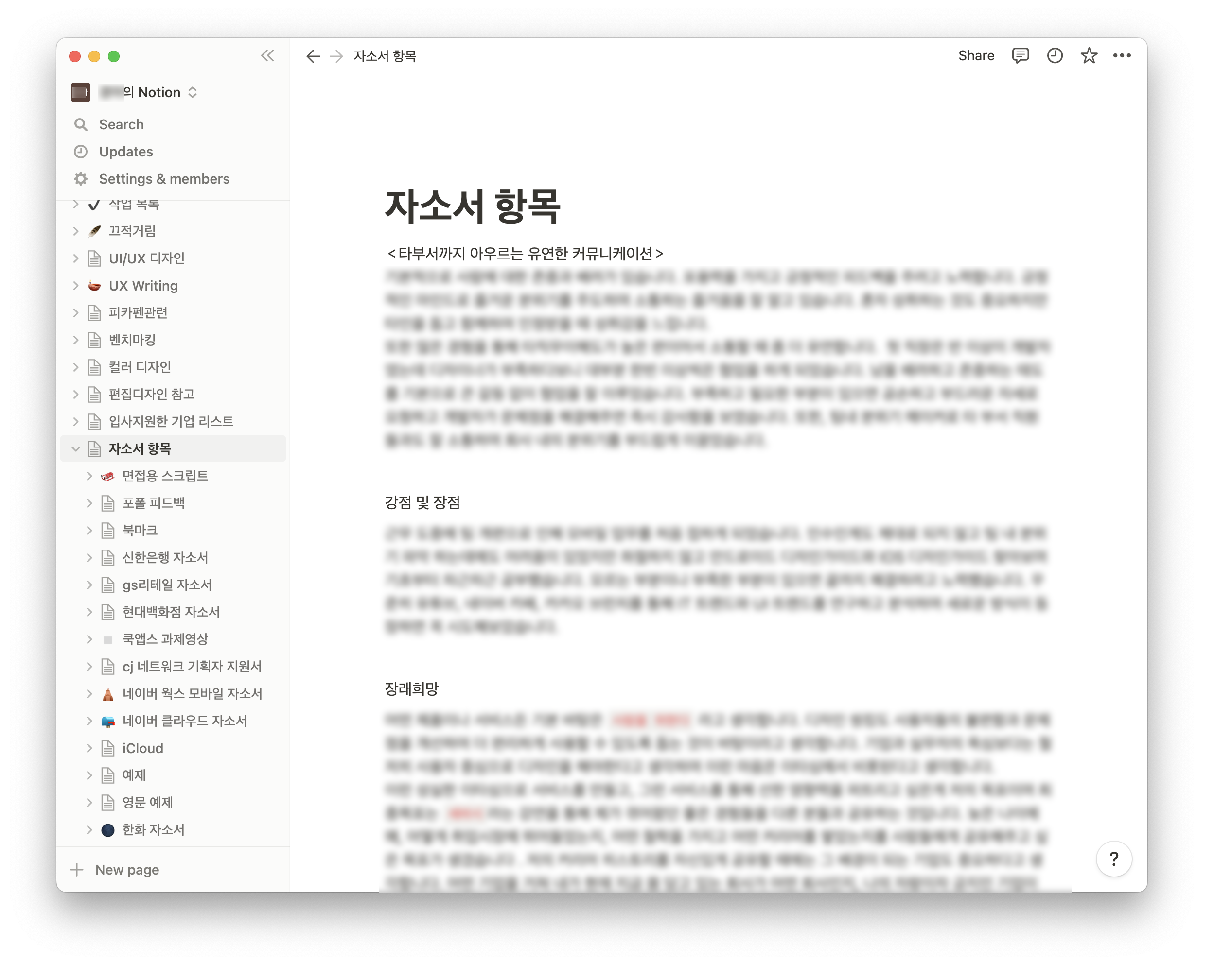 경력직 UI/UX 디자이너 면접 질문 23 가지