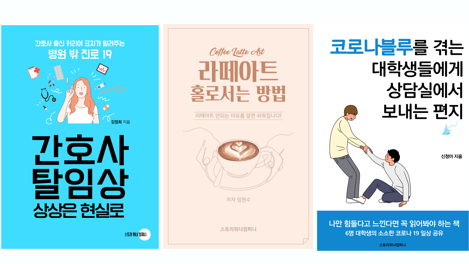 위너책쓰기 출간.jpg