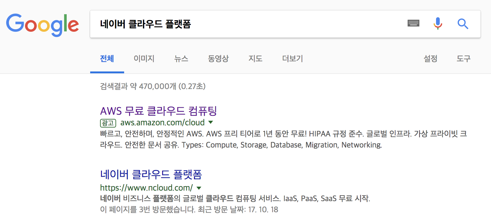 클라우드 머신러닝