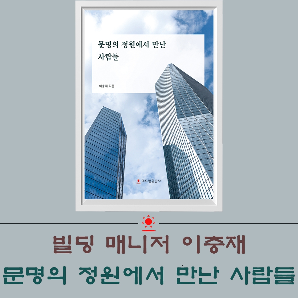빌딩매니져 이미지