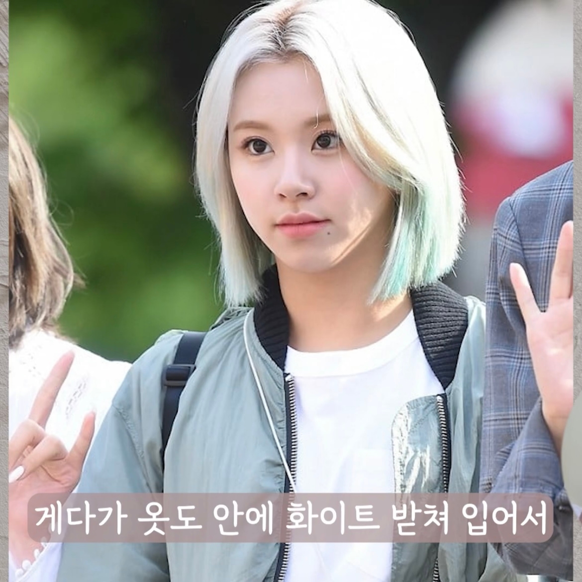 안 어울리는 컬러 어울리게 입는 10가지 방법