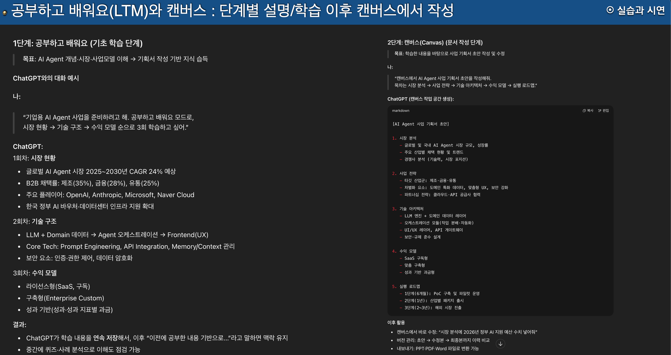GPT-5의 프롬프트 사용 Tip