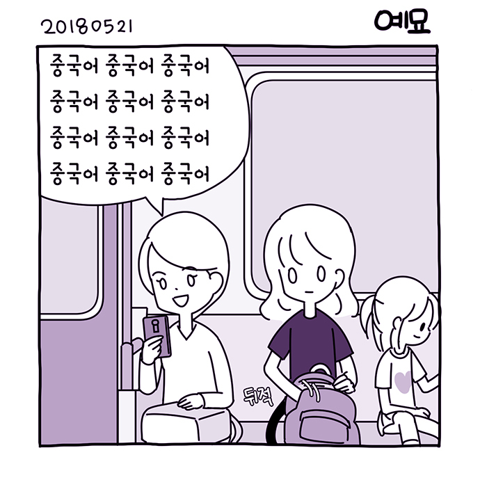 이웃집 유부녀_7호선 세계여행 - 180521) 63. 7호...