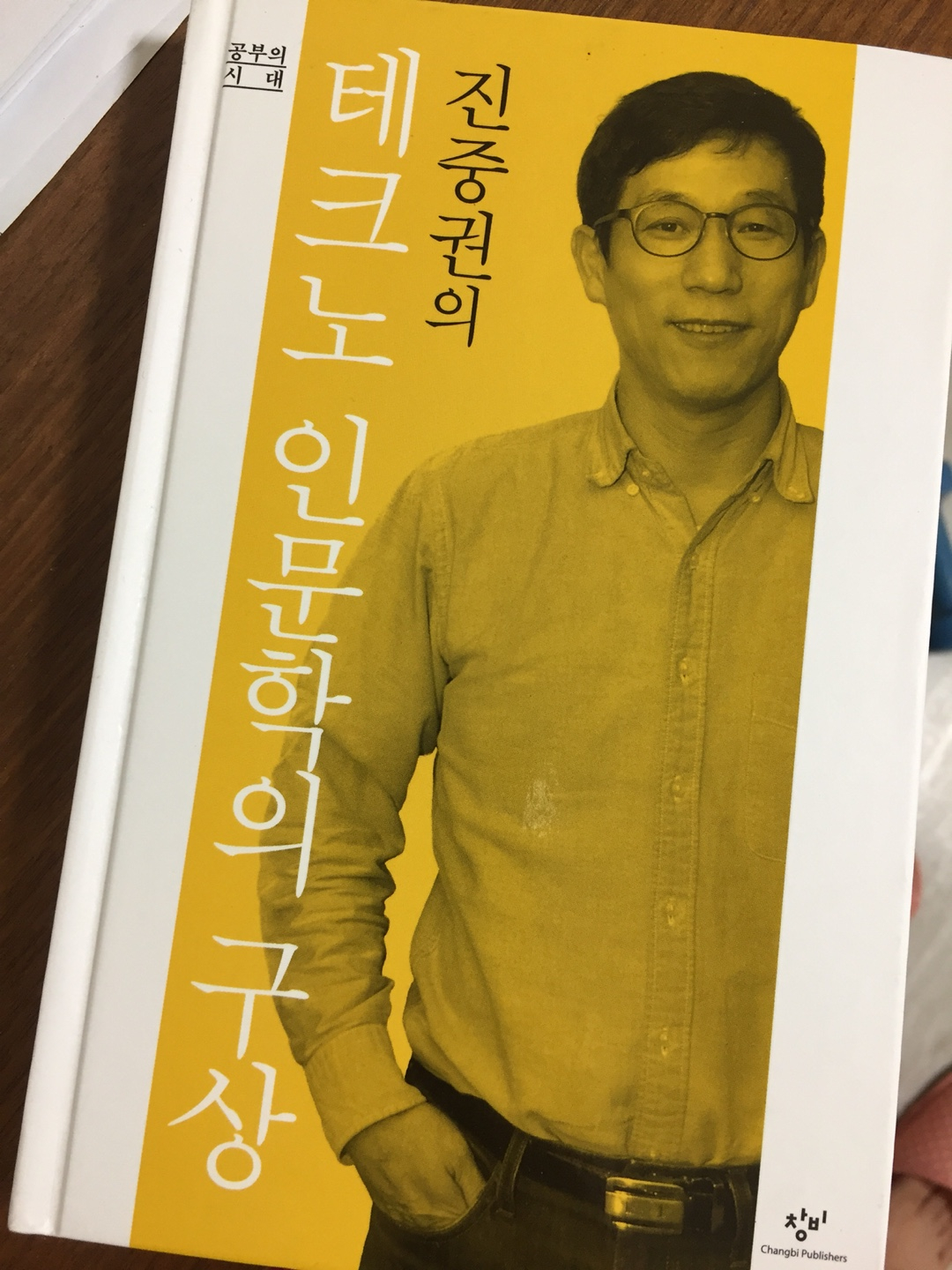아직 없는 것을 꿈꾸려면 - 책 <진중권의 테크노 ...