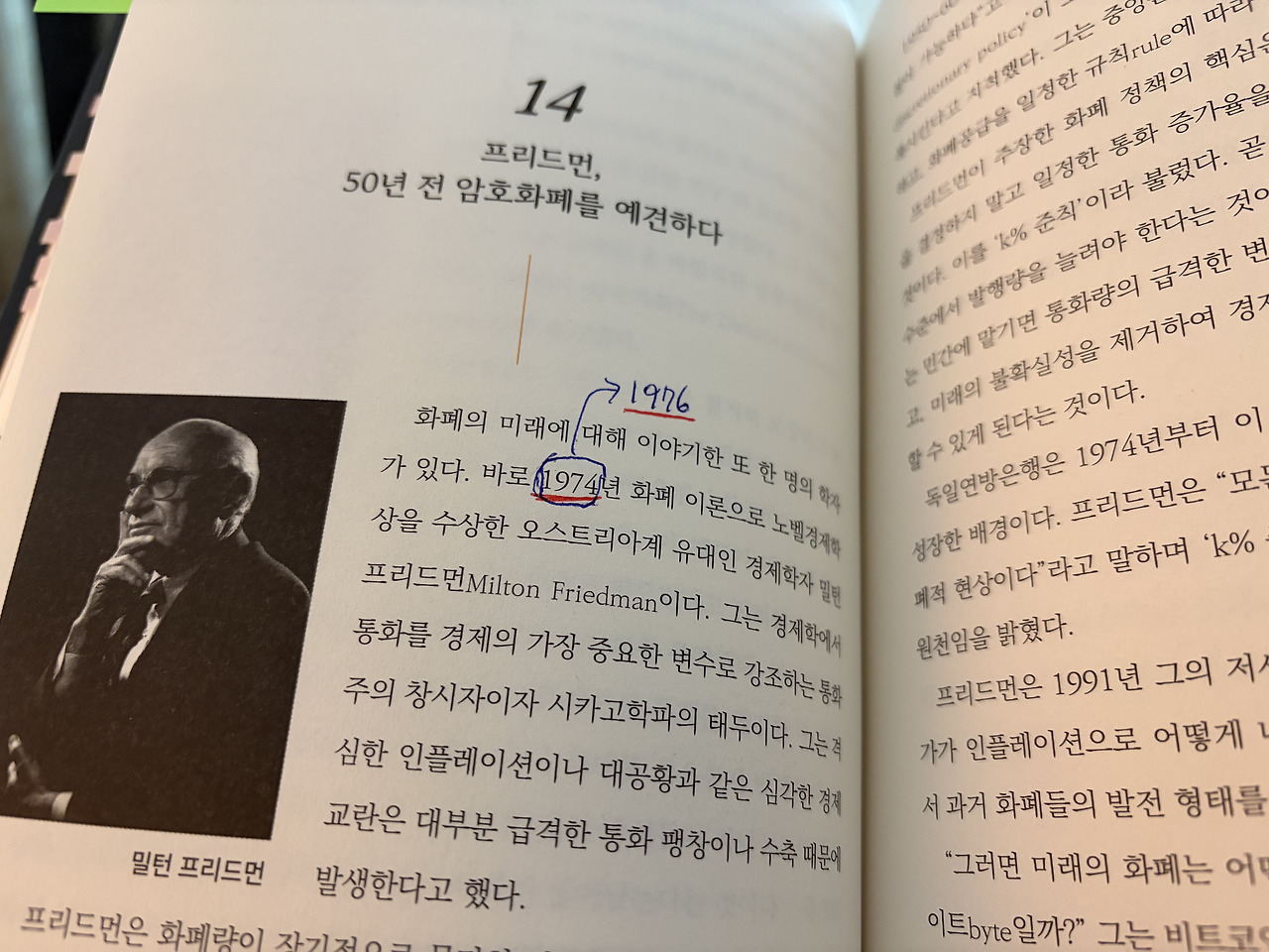 비트코인이 대체 뭐냐고요~~