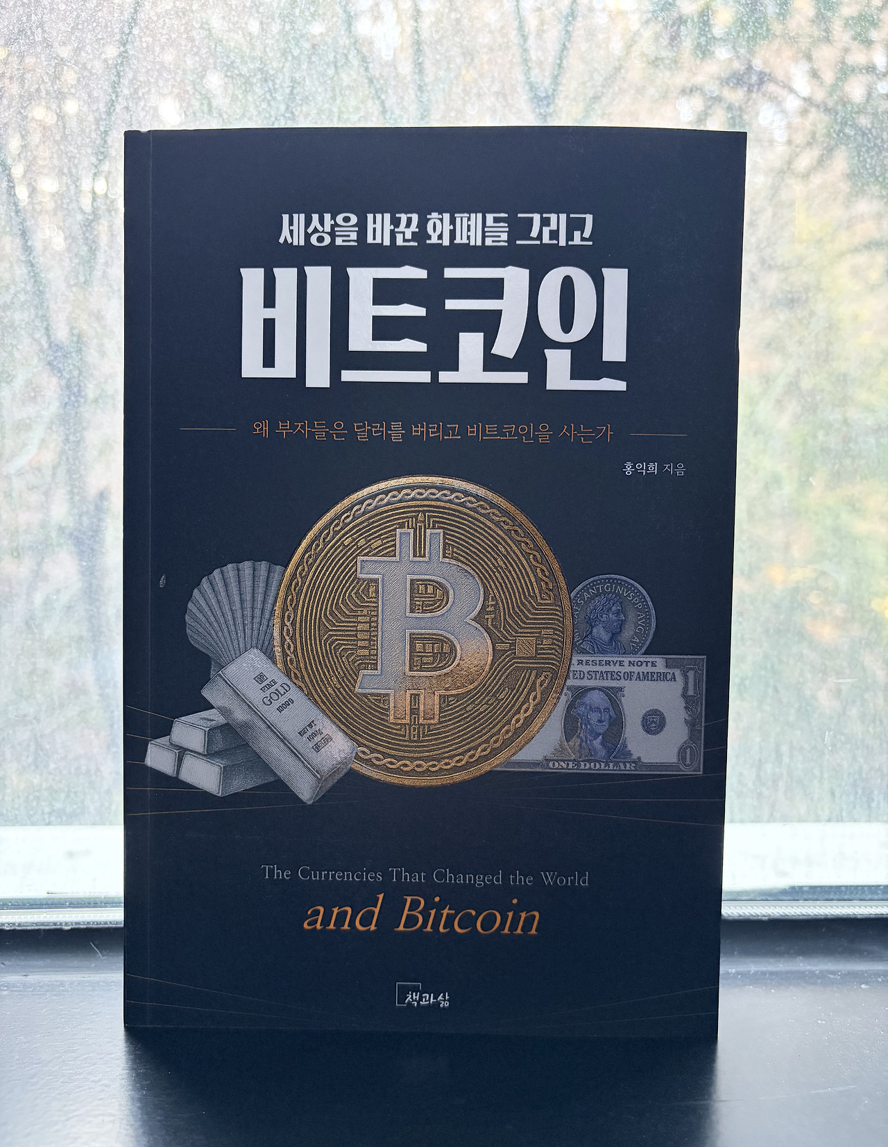 비트코인이 대체 뭐냐고요~~