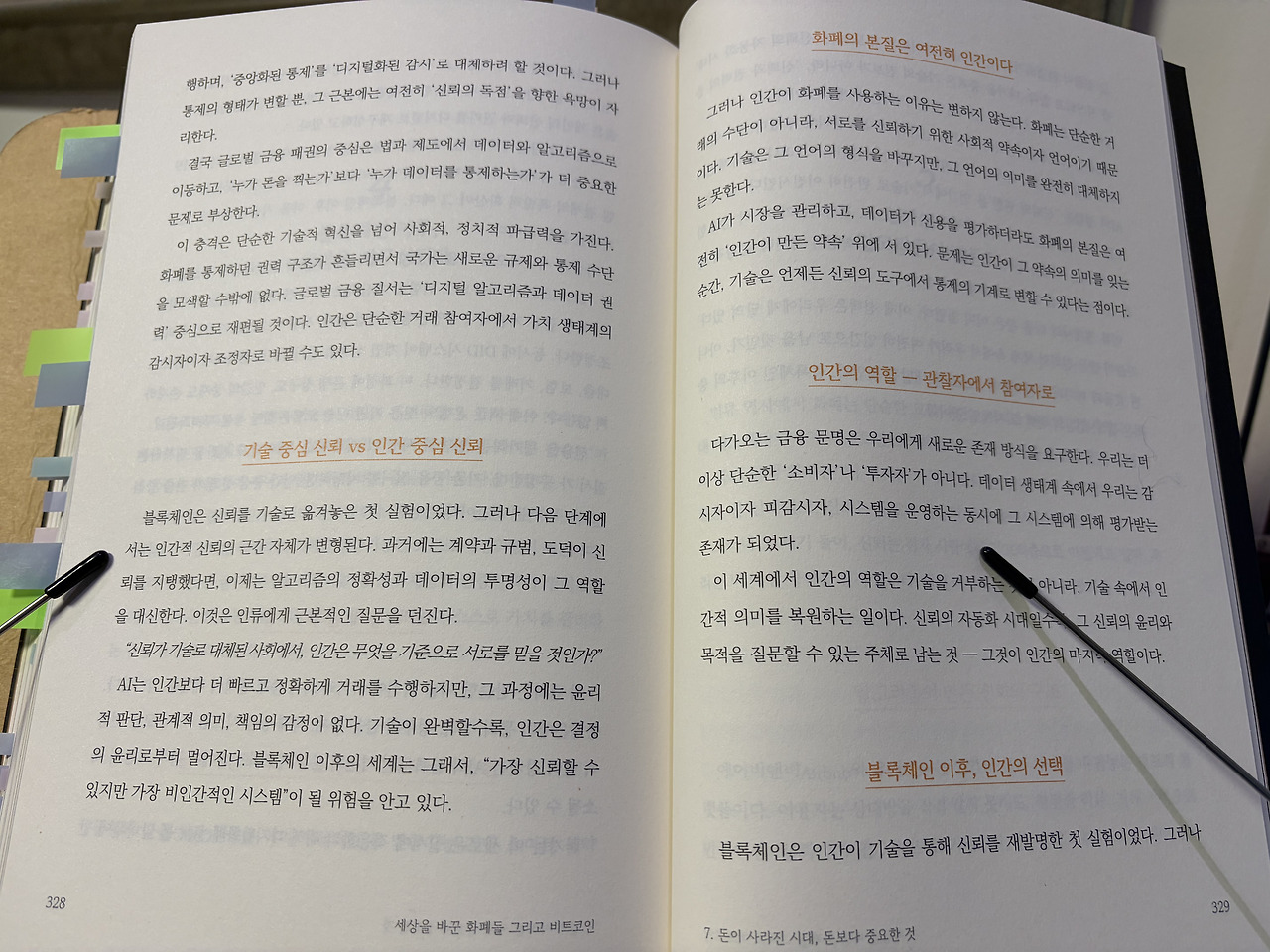 비트코인이 대체 뭐냐고요~~