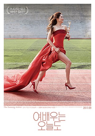 '만취'한 배우 문소리의 살아남기 - 영화 <여배우...