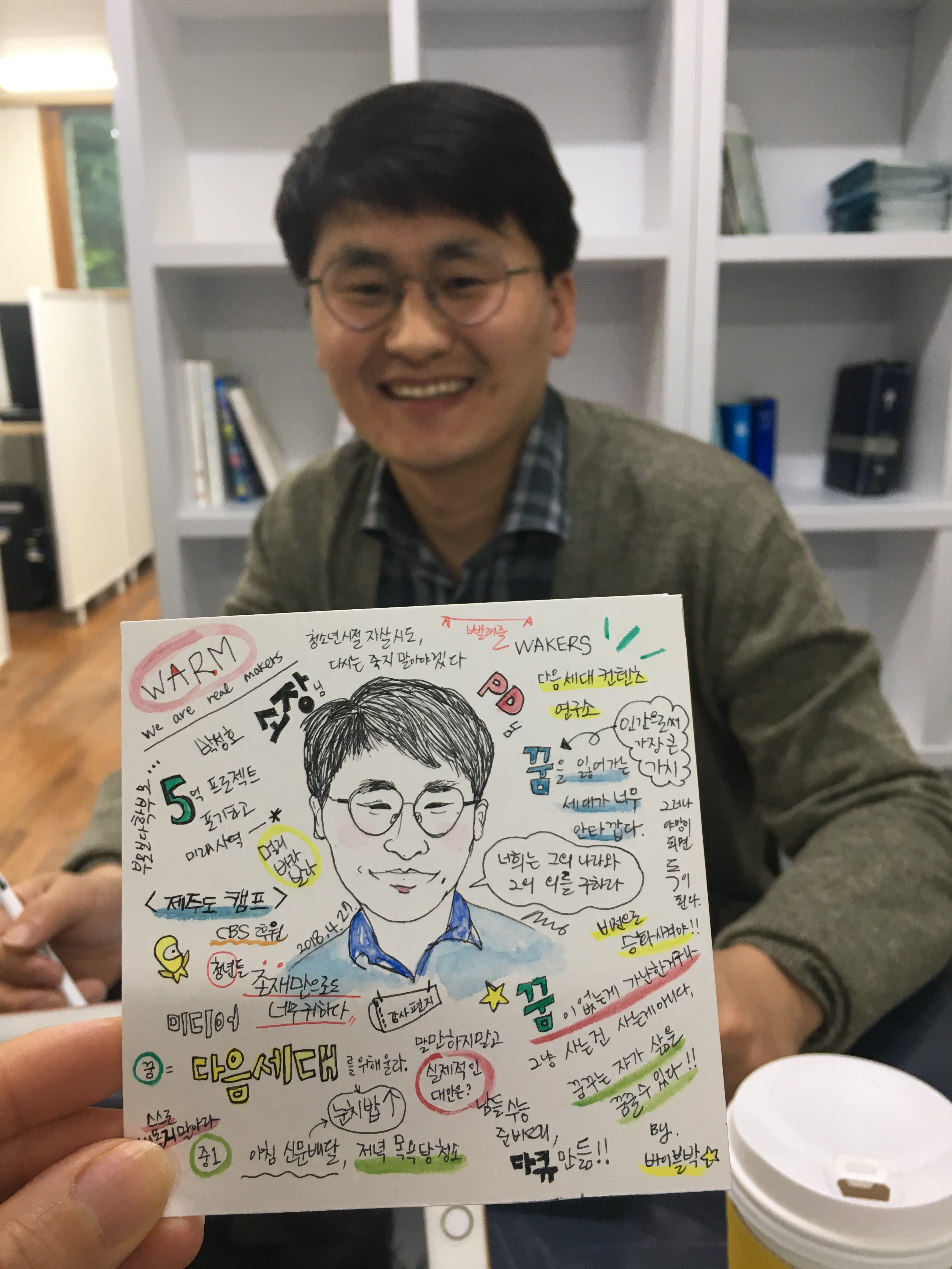 03화 다음세대 컨텐츠 연구소 박성호소장 03화 다음세대 컨텐츠 연구소 박성호소장 