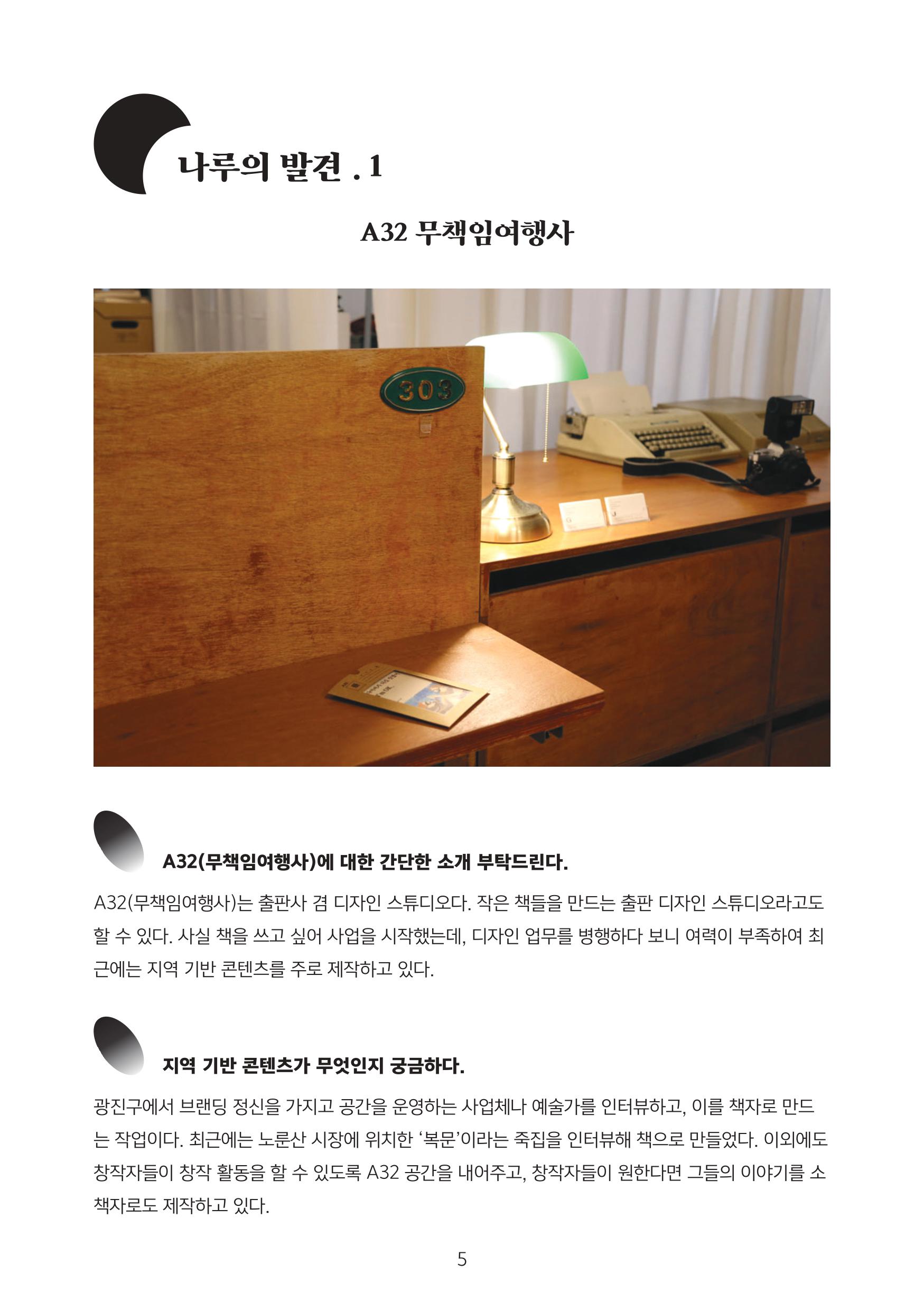 나루여행사 이미지