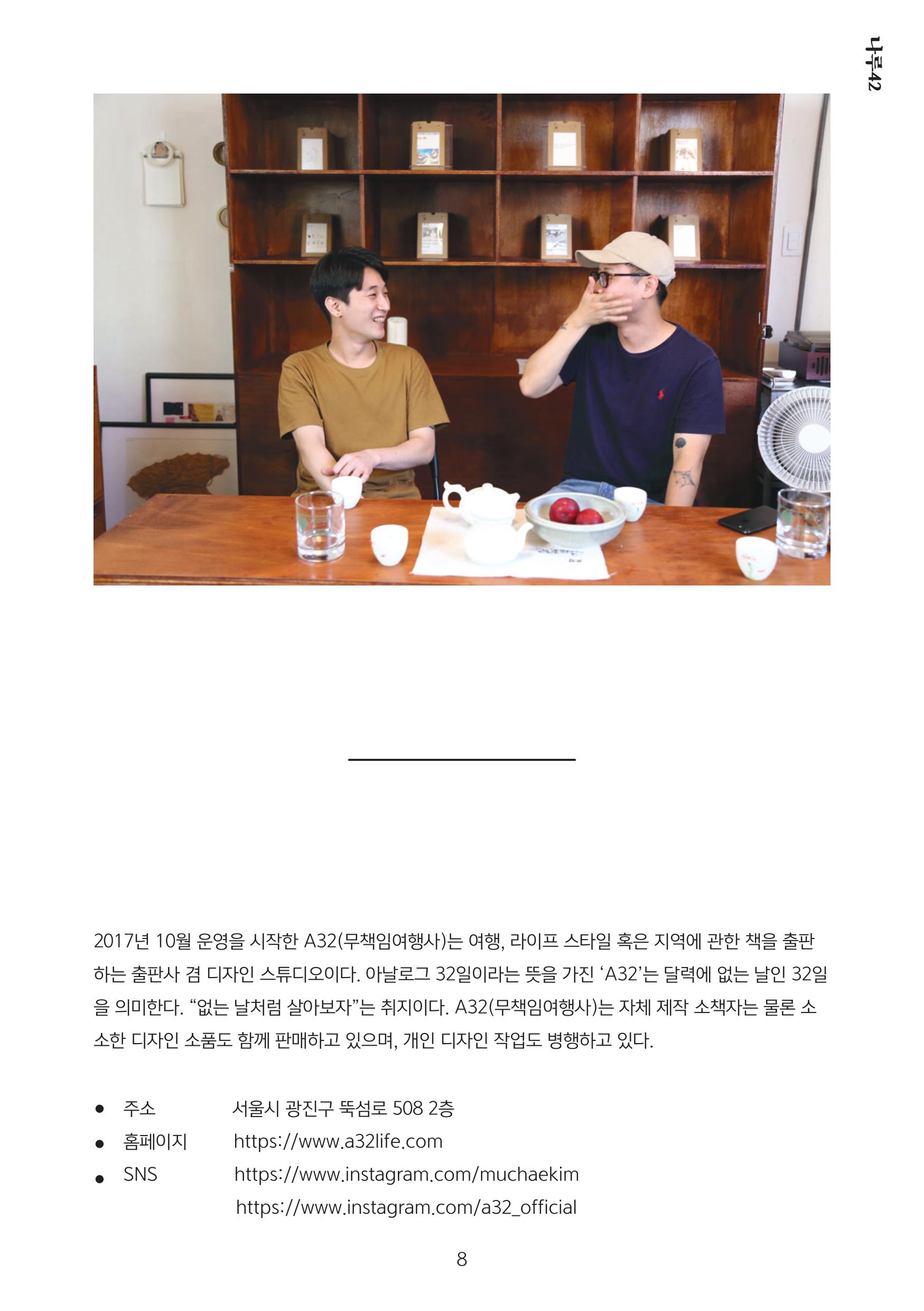나루여행사 이미지