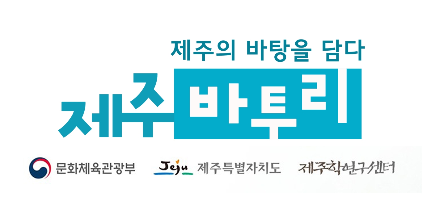제주다움법인 이미지