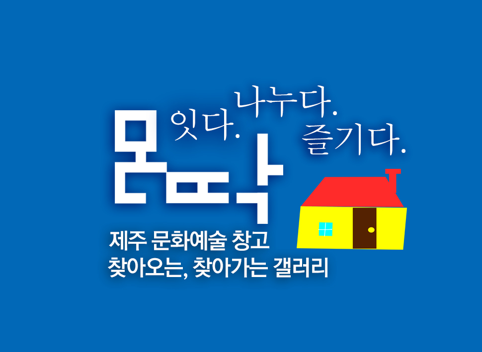 몬딱 이미지