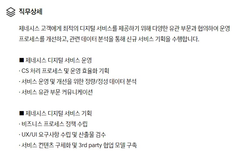 제네시스 기획 이미지
