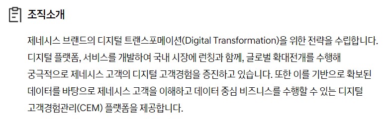 제네시스 기획 이미지