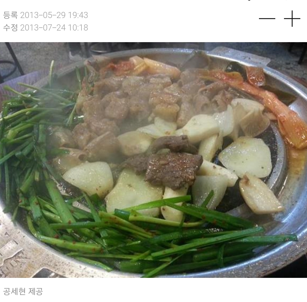 혼자 먹기 끝판왕, 곱창집: ESC :