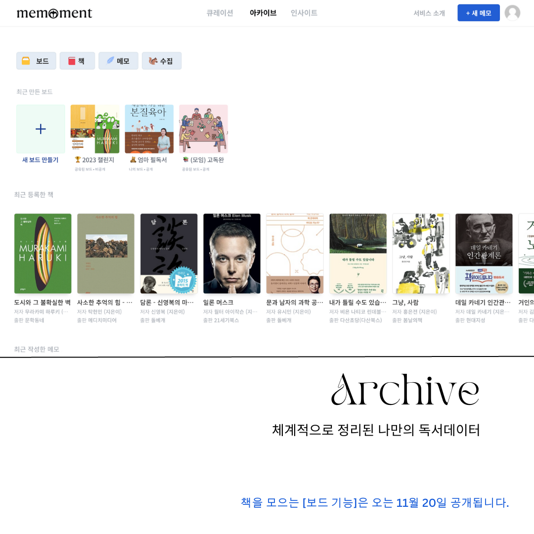 메모먼트 이미지