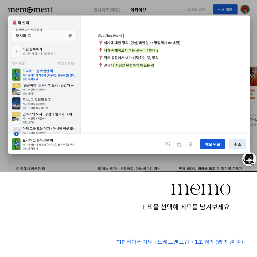 메모먼트 이미지