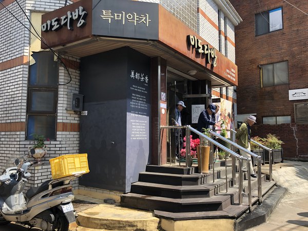 미도하이마트 이미지